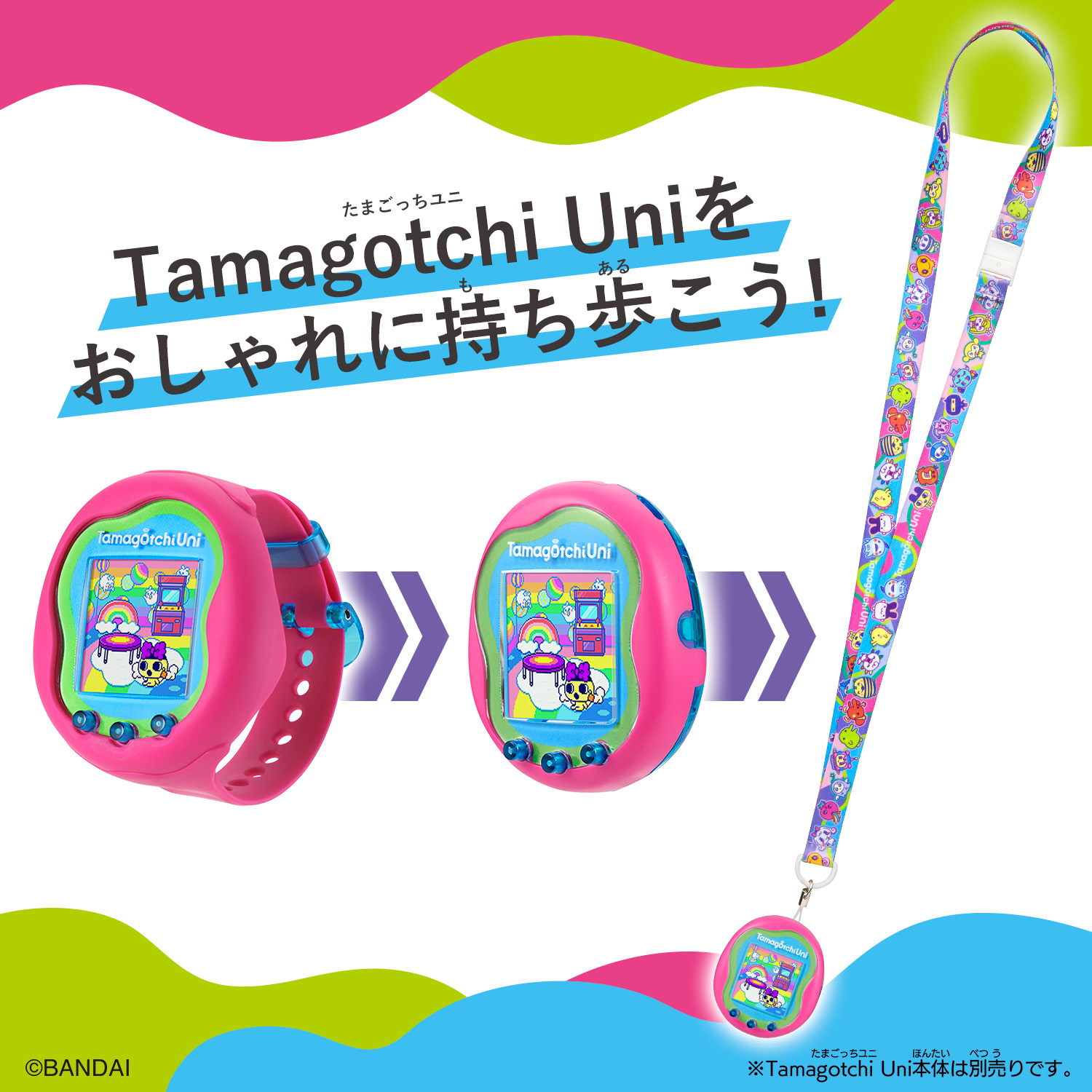 Tamagotchi Uni ネックストラップ Unique Marble | ITEM | たまごっち Tamagotchi Uni ネックストラップ Unique Marble | ITEM | たまごっち